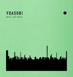 YOASOBI、初のライヴ映像作品集『THE FILM』3/23リリース決定。配信 